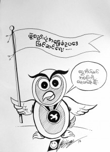 Cartoon by DVB Debate