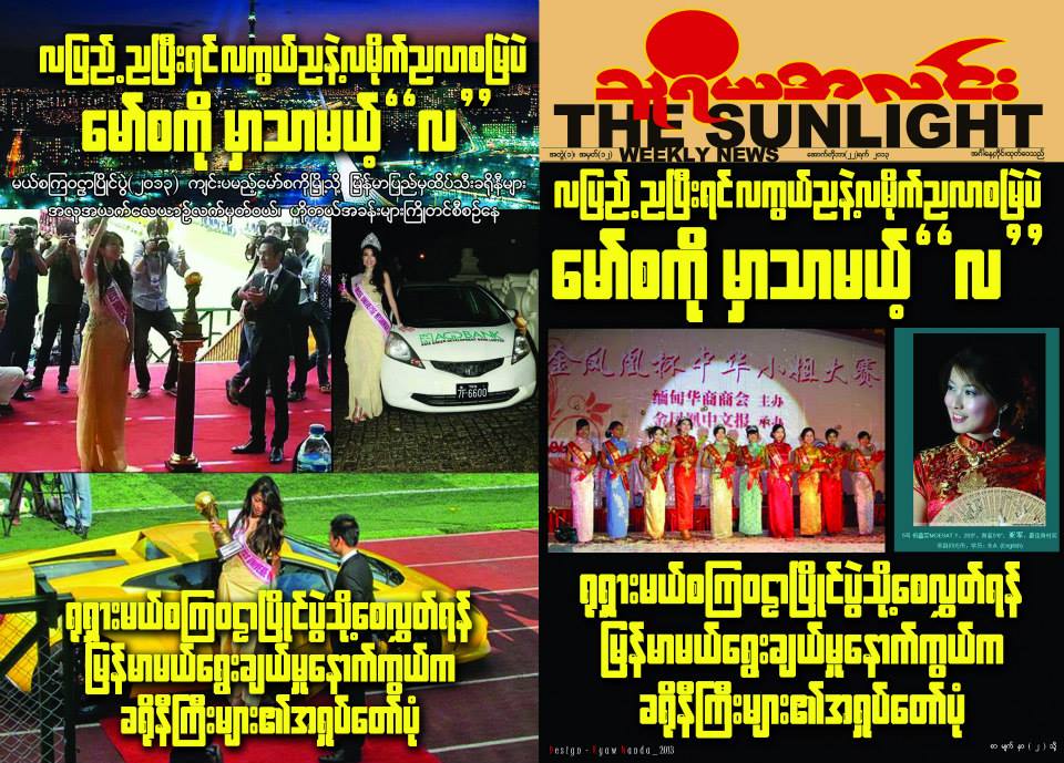 Burmese govt attacks Sun Rays journal