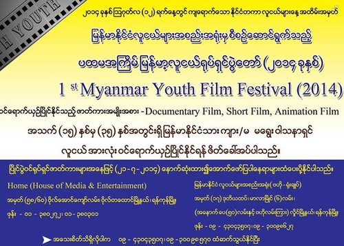 Rangoon to host youth film festival