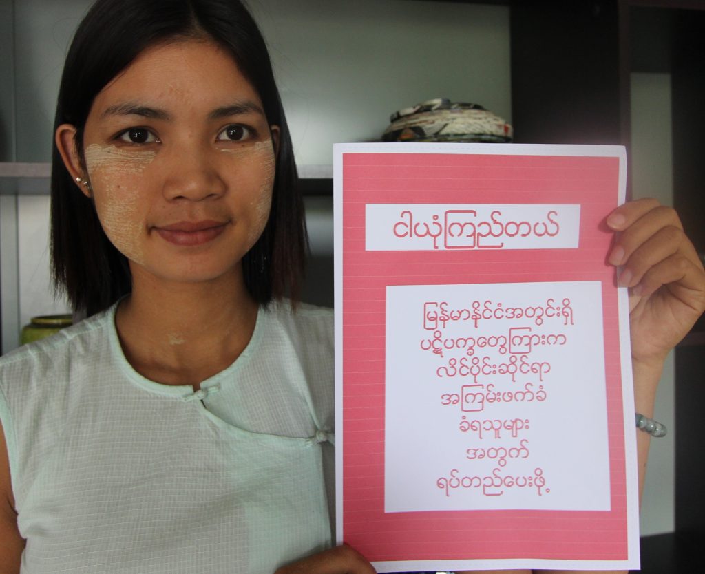 Women's rights group, Akhaya Women have launched a campaign to recognize support for survivors of sexual violence. The poster reads #ISupportYou and #WeBelieveYou in Burmese.