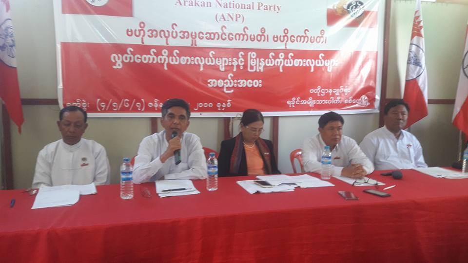 ANP ‘suspends’ Aye Maung