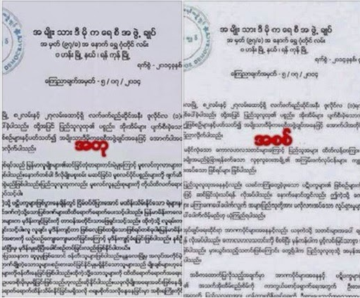Suu Kyi condemns fake NLD statement, calls for violence in Mandalay to be contained