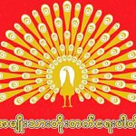 NDP-Logo (1)