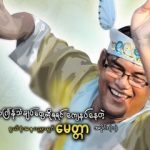thumb_large_Myittar-1