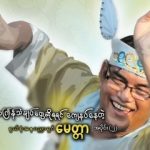 thumb_large_Myittar-2