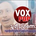 vox-pop