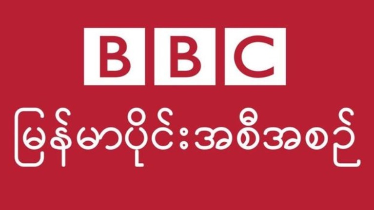 BBC cuts ties with Burmese state broadcaster, citing ‘interference’