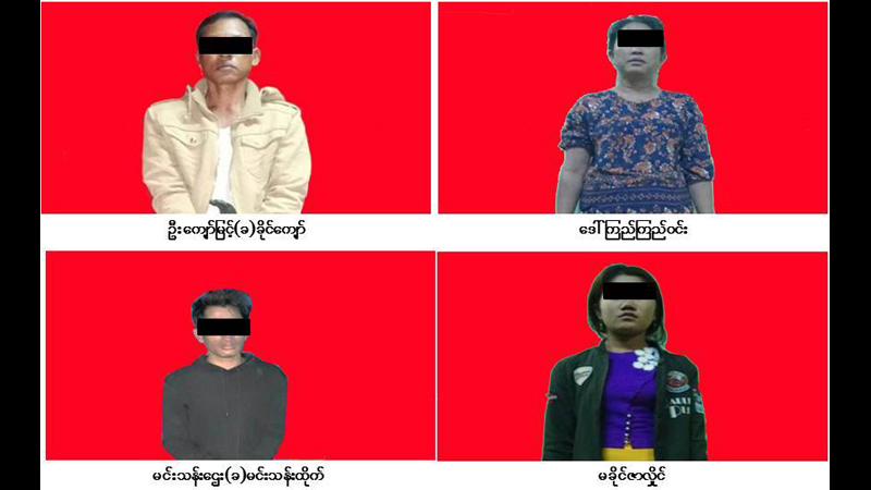 Four suspected in murder of Mrauk-U administrator arrested