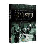 Ei Pencilo’s book ‘Burma Spring Revolution: 100 Days of Darkness’ is now available